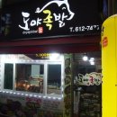 언니네족발 이미지