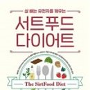 뚱보푸드 이미지