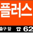 눈플러스안경원 이미지