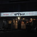 워낭소리정육점식당 - 고양시 일산동구 장백로 20 | [일산/마두동맛집] 일산 한우맛집 워낭소리 정육점식당 마두점 내돈내산 후기 (많이가봄)