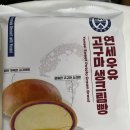 CU 양평지제편의점 | CU 연세 고구마생크림빵 크림 가득한 편의점 디저트 후기