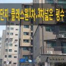 망월로45번길 이미지