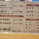 금정감자탕