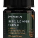 이너힐