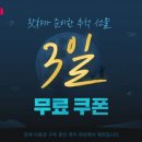 왓챠