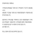 내가 프롬에 오늘 결제해도 다음 결제일은 18일이냐고 문의했는데 +++ 추가답변 이미지