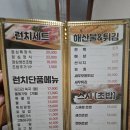 유성온천역맛집 : 해산물과 초밥의 조화! - 회랑스시랑 솔직후기(연어/광어/주차ㅇ)
