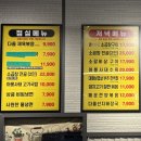 105-운정2-105 | [파주 곱창 맛집] ‘곱다올’ | 파주 운정 곱창 맛집 추천! 곱다올에서 소곱창, 볶음밥, 냉면까지 싹쓸이😋