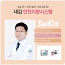 새김성형외과의원 이미지