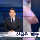 늘어나고 있는 택배 배송 불가 지역 이미지