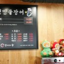 장어에빠지다 이미지