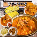 강남찌개마을 | [서울-금천](내돈내산) n번째 금천구 또간집, 시흥동 김치찌개 맛집은 여기로 종결 - 강남찌개마을 본점