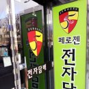 봉천동 전자담배