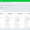[공지] (부업) 쿠파스 도전기 4. 어떻게 쿠파스를 할까?