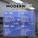 새1 | 1/3 가격으로 새 주방 갖기: 익산 싱크대 문짝 교체 시공 후기