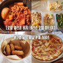 피자와 김밥천국 | 38) 태국 파타야 로열 클리프 비치 호텔 룸서비스, 그랩 음식 배달 주문 +누락 해결 후기