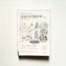 주박농장 | 울외장아찌 나라스케 내돈주고 사먹은후기!