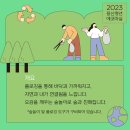 에코마실인