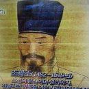 조선시대 4대 士禍 [ 무오사화-(김일손편) 갑자사화, 기묘사화, 을사사화.] 이미지