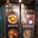 박군자진주냉면 맛있는 녀석들 수원 진주냉면 이미지