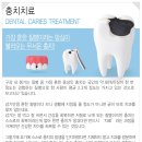 소중한치과의원 이미지