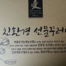 비룡영농조합 이미지