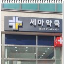 엠시티약국 이미지