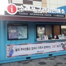 월미도 관광안내소 이미지
