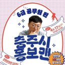 충주(창원) 이미지