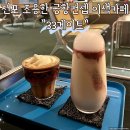 커피게이트(부산점) | 부산 전포 전리단길 조용한 공항컨셉 이색테마카페 33게이트 내돈내산 후기