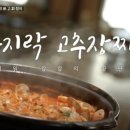청미식당 이미지