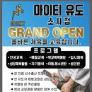 부천유도체육관 이미지