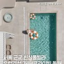 발리 | [용인 신상 숙소] 유럽 발리 감성 독채 풀빌라...내돈내산 솔직후기 (feat. 10만원 오픈 할인 꿀팁)
