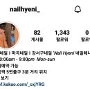 네일헤니 이미지