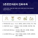 튼튼 한의원 이미지