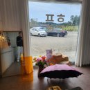 가죽휴게소