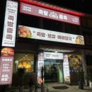 족발종족 이미지