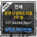 미소지움부동산중개 이미지