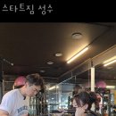 스타트 짐 이미지