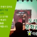 연수어린이도서관 이미지