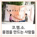 코뿔소랩 이미지