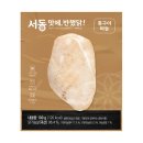 반했닭 쇼핑하우
