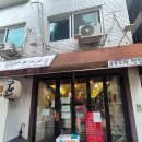 텐진라멘 문래 | [서울 / 문래] 텐진라멘 / 영등포구청역라멘