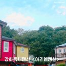 아리엘펜션 이미지