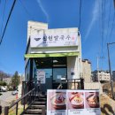 신현칼국수