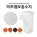 1++미트 이미지