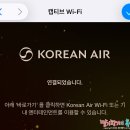 부산-김해경전철㈜ | 대한항공 타고 부산가기. 김포공항에서 김해공항 가는 대한항공 후기