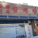 팔송정식당 이미지