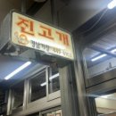 중앙시장 부림저축은행 이미지