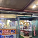 팔도양곱창센터 9호